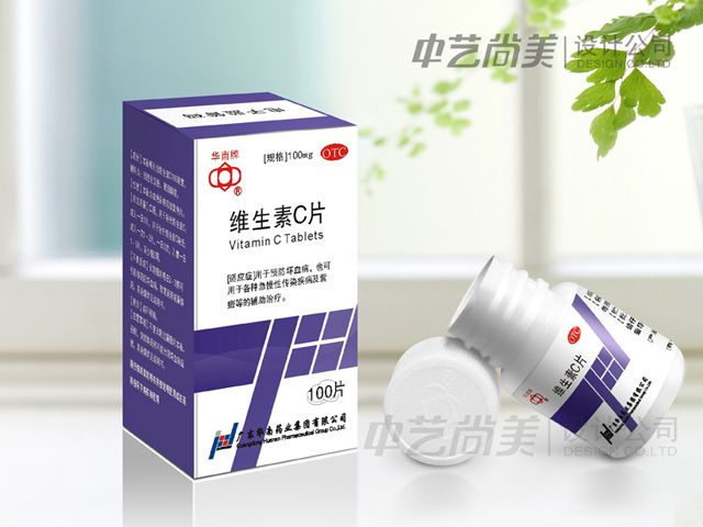 华南药业集团 药品包装设计