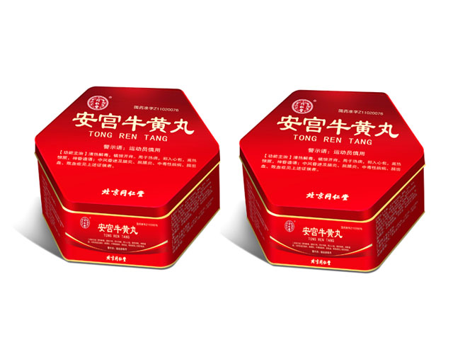 北京同仁堂 药品包装设计